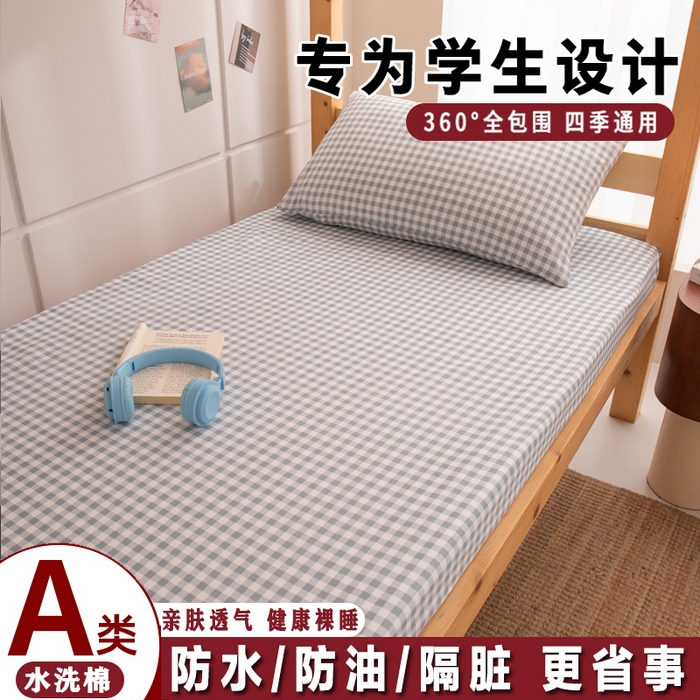 91家纺网 家纺一手货源 找家纺 暖季家纺2025新款无印风学生防水床笠 防水-宝蓝小格