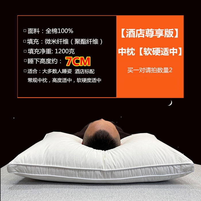 91家纺网 家纺一手货源 找家纺 （总）微枕芯 2025春夏新款微米酒店枕芯软枕芯枕头枕芯单枕芯