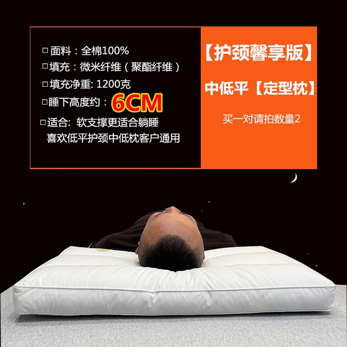 微枕芯 2025春夏新款微米酒店软枕芯枕头枕芯单枕芯 定型护颈中枕（1200克）低平 48x74cm单枕/只