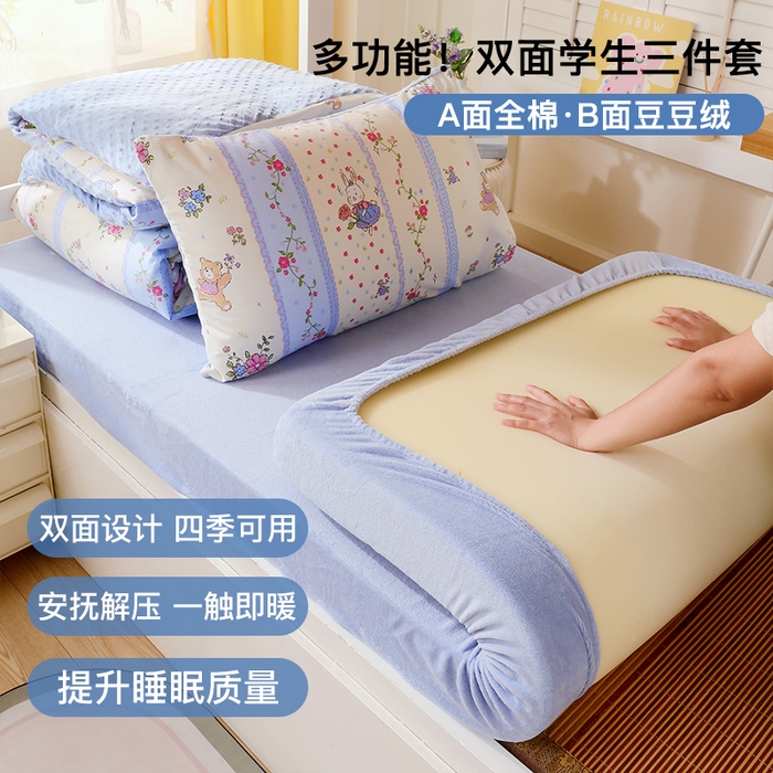 91家纺网 家纺一手货源 找家纺 （总）金鑫汇2025新款学生上下铺棉加豆豆绒三件套