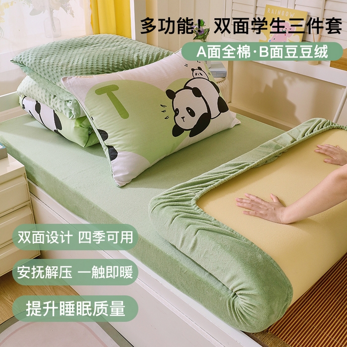 91家纺网 家纺一手货源 找家纺 （总）金鑫汇2025新款学生上下铺棉加豆豆绒三件套