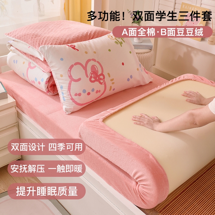 91家纺网 家纺一手货源 找家纺 （总）金鑫汇2025新款学生上下铺棉加豆豆绒三件套