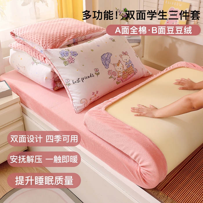 91家纺网 家纺一手货源 找家纺 （总）金鑫汇2025新款学生上下铺棉加豆豆绒三件套