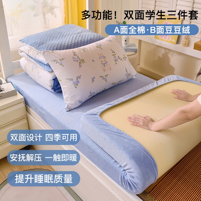 金鑫汇2025新款学生上下铺棉加豆豆绒三件套 花丛兔