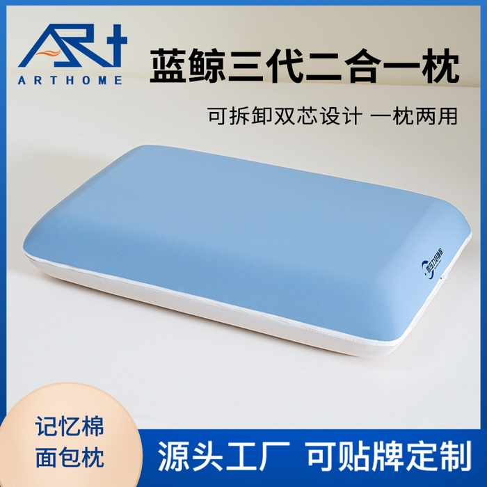 帛茗轩2025春夏新款凉感蓝鲸星球一代枕枕头枕芯单枕芯 一件代发价格70*40*12cm 米兰拼接