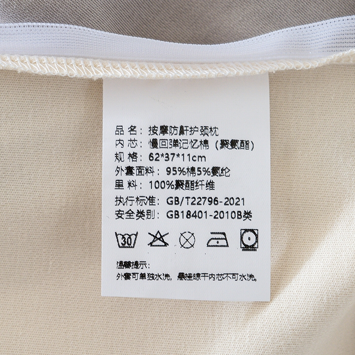 91家纺网 家纺一手货源 找家纺 （总）帛茗轩2025新款按摩防酣护颈枕