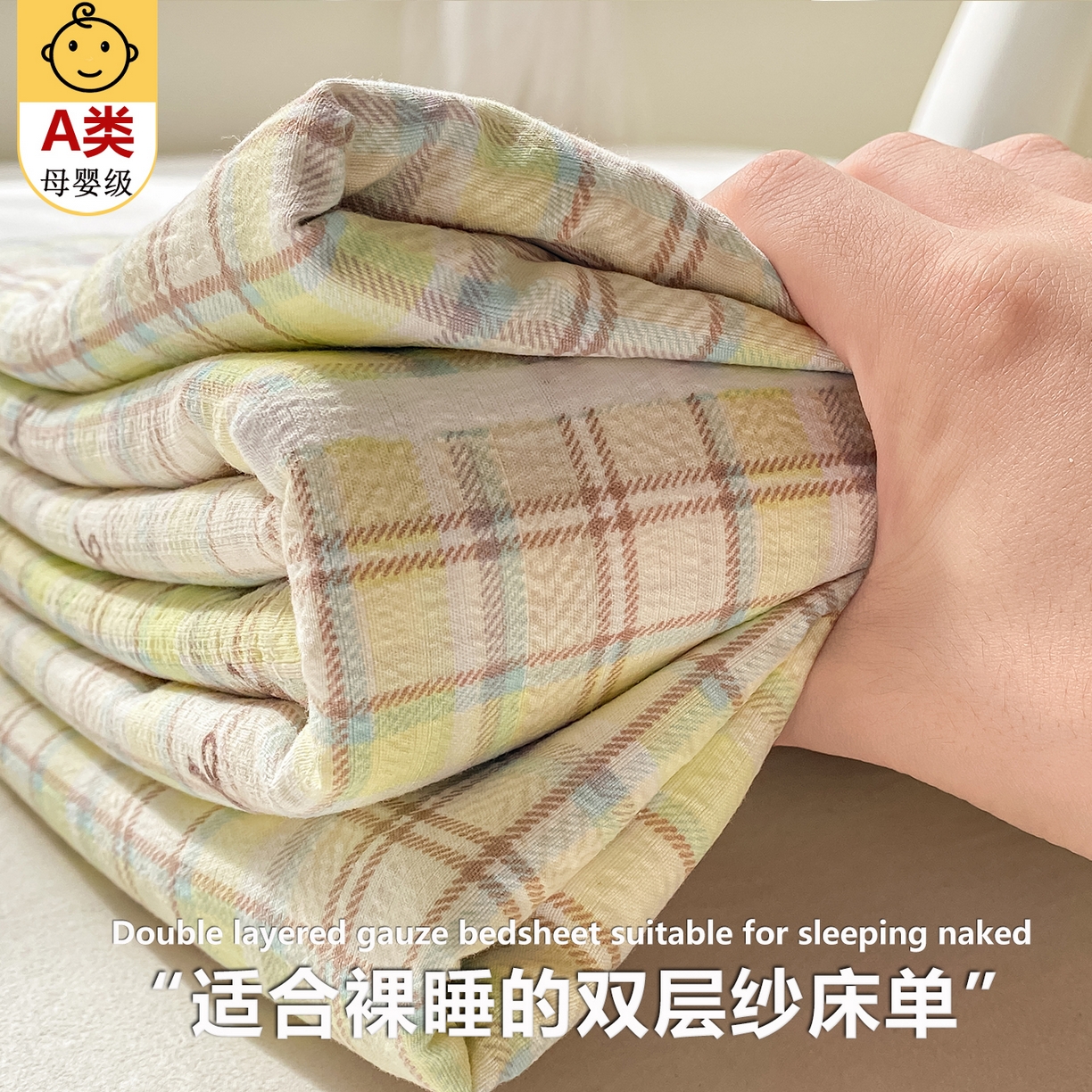 91家纺网 家纺一手货源 找家纺 （总）眠势力 2025新款云感双层纱床单三件套ins奶油风学生宿舍床单四季通用