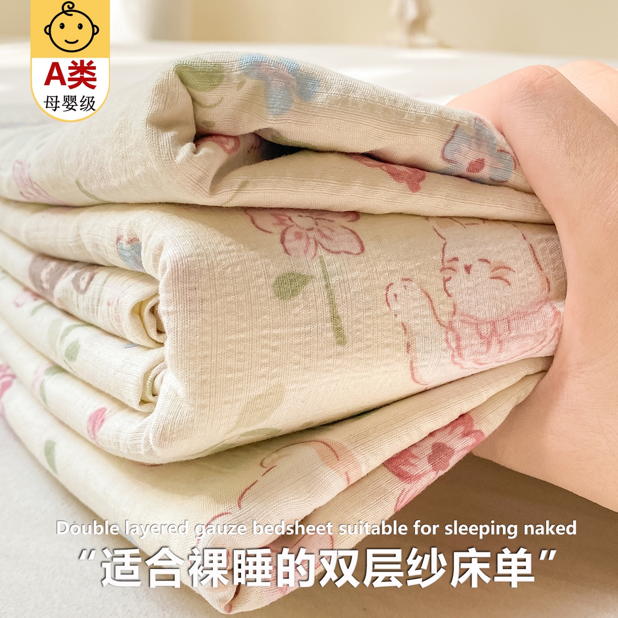 91家纺网 家纺一手货源 找家纺 （总）眠势力 2025新款云感双层纱床单三件套ins奶油风学生宿舍床单四季通用