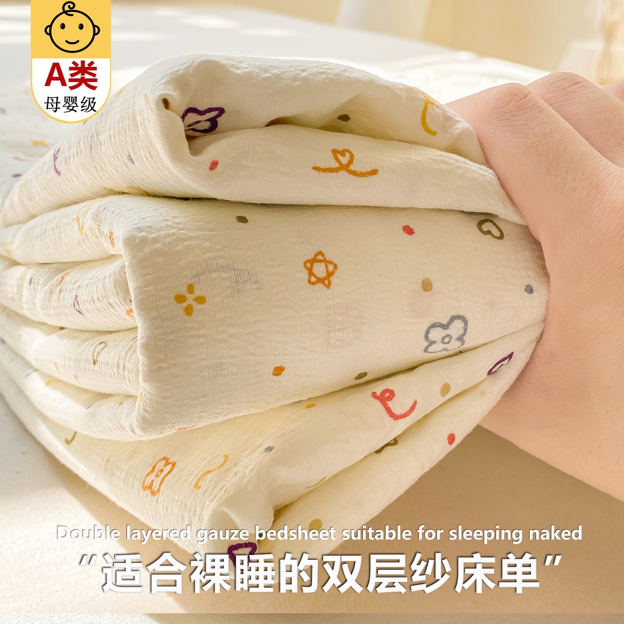 91家纺网 家纺一手货源 找家纺 （总）眠势力 2025新款云感双层纱床单三件套ins奶油风学生宿舍床单四季通用