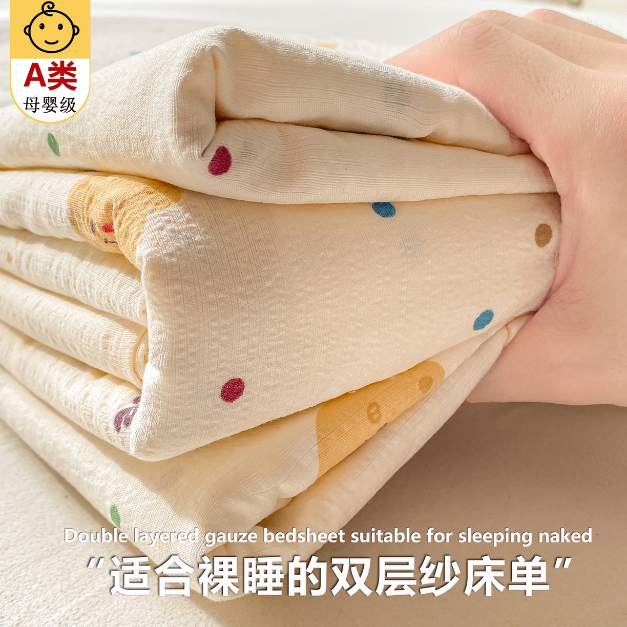 眠势力 2025新款云感双层纱床单三件套ins奶油风学生宿舍床单四季通用 波点小熊