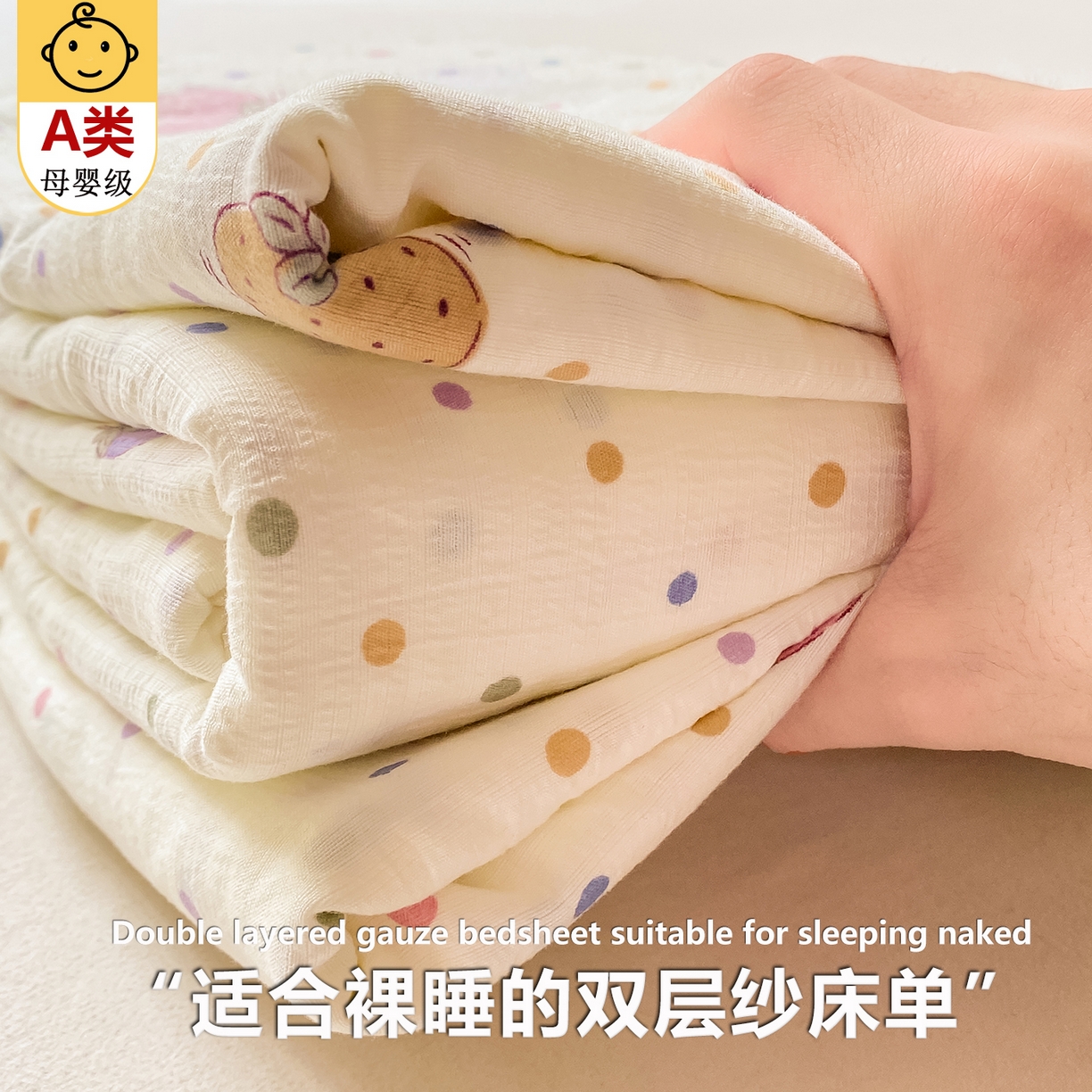 眠势力 2025新款云感双层纱床单三件套ins奶油风学生宿舍床单四季通用 点点草莓