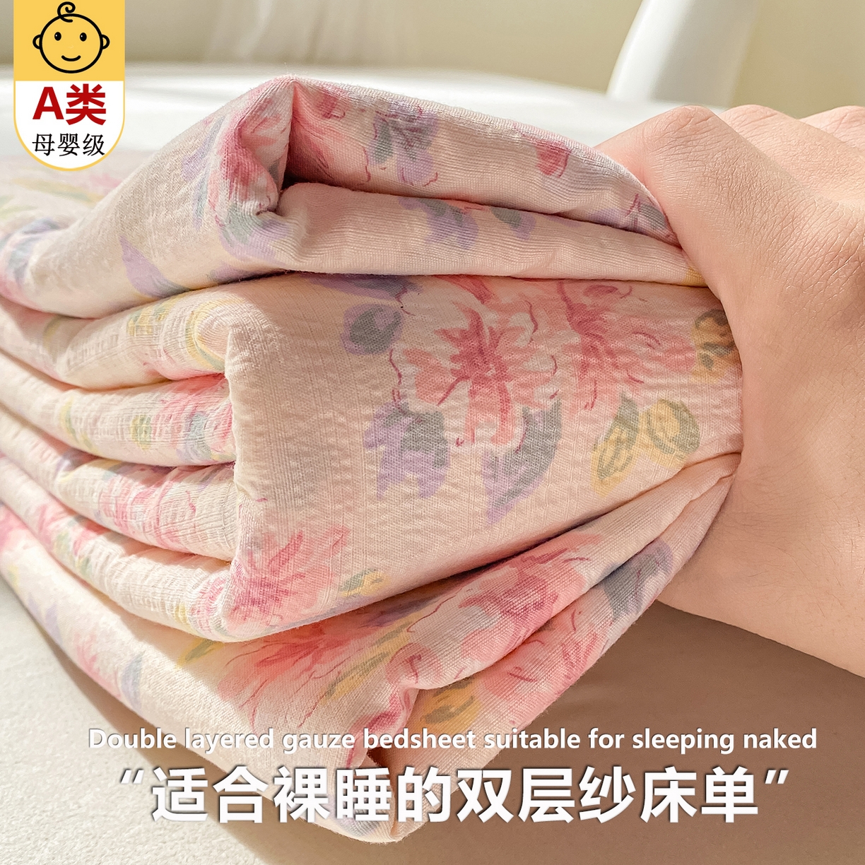 眠势力 2025新款云感双层纱床单三件套ins奶油风学生宿舍床单四季通用 粉调花海