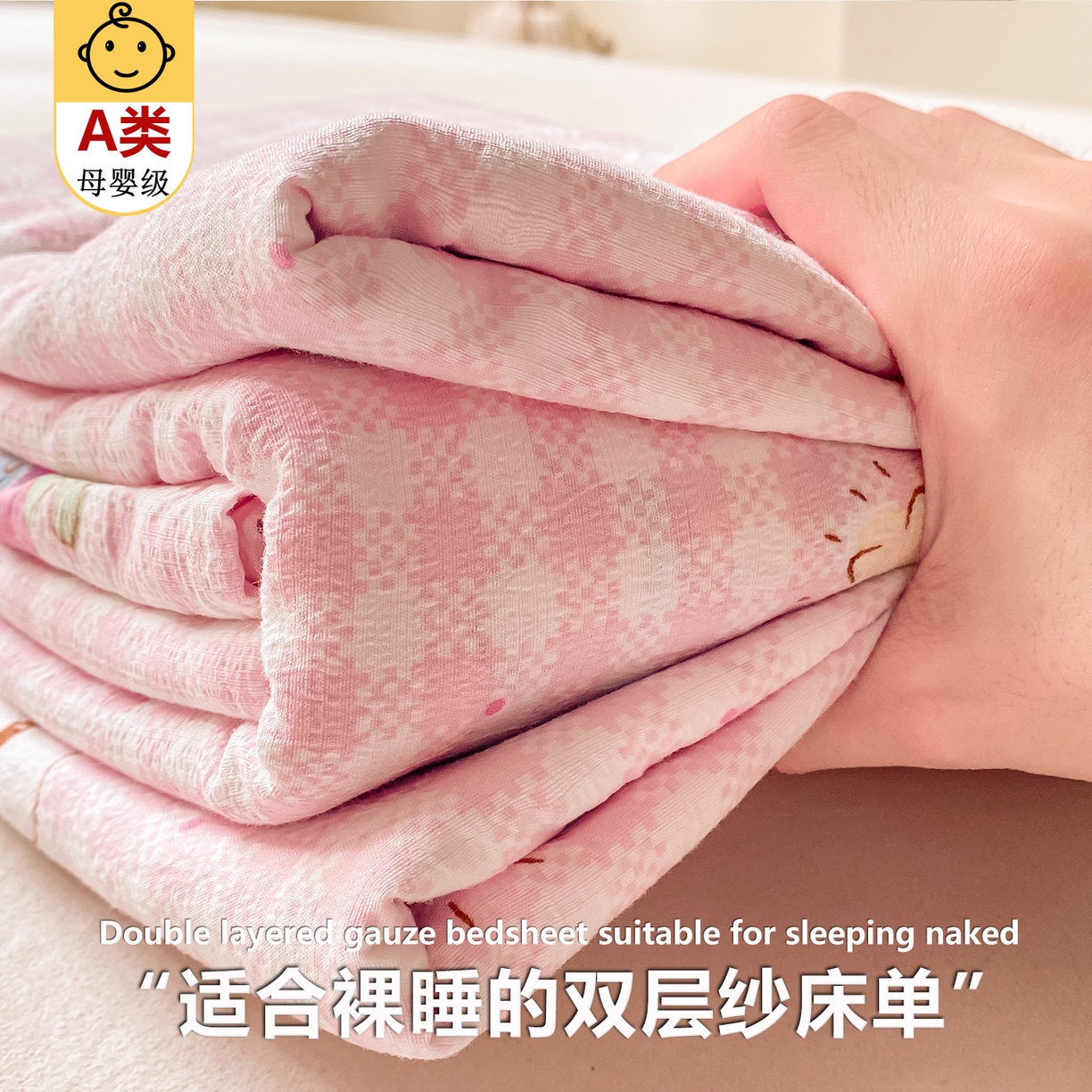 眠势力 2025新款云感双层纱床单三件套ins奶油风学生宿舍床单四季通用 乖乖兔