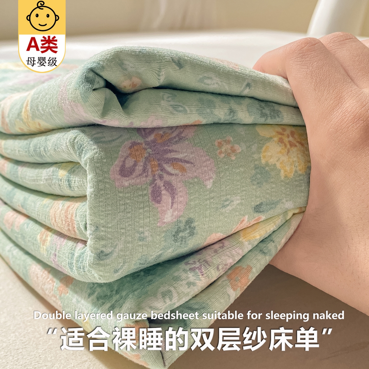 眠势力 2025新款云感双层纱床单三件套ins奶油风学生宿舍床单四季通用 花开盛夏