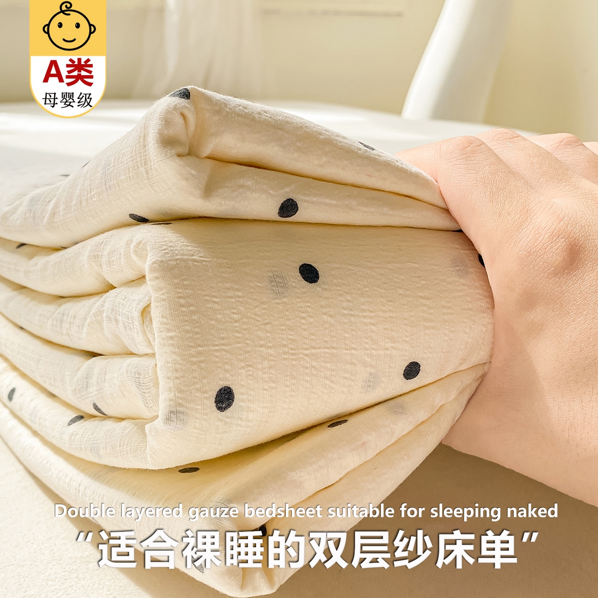 眠势力 2025新款云感双层纱床单三件套ins奶油风学生宿舍床单四季通用 极简波点