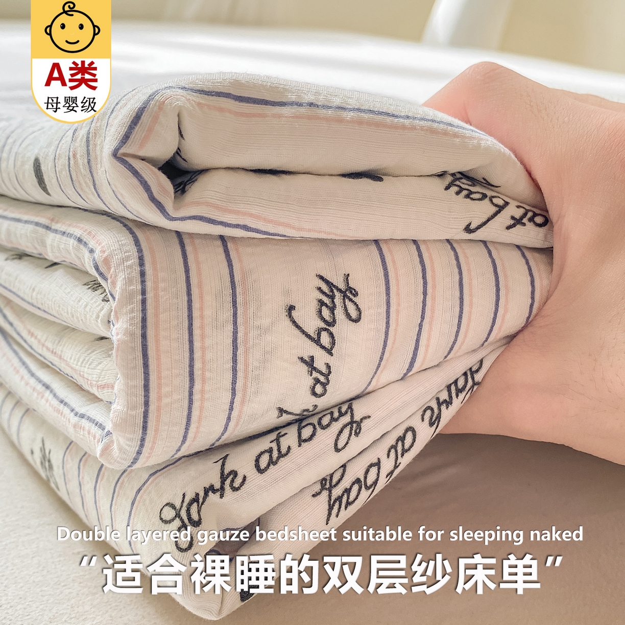 眠势力 2025新款云感双层纱床单三件套ins奶油风学生宿舍床单四季通用 字母樱桃