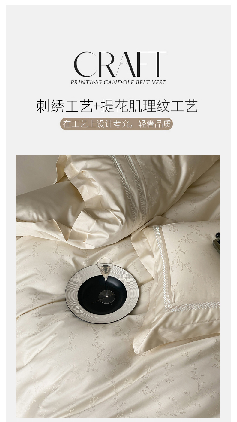 91家纺网 家纺一手货源 找家纺 （总）品家居 2025新款高精密长绒棉四件套-岁月静好