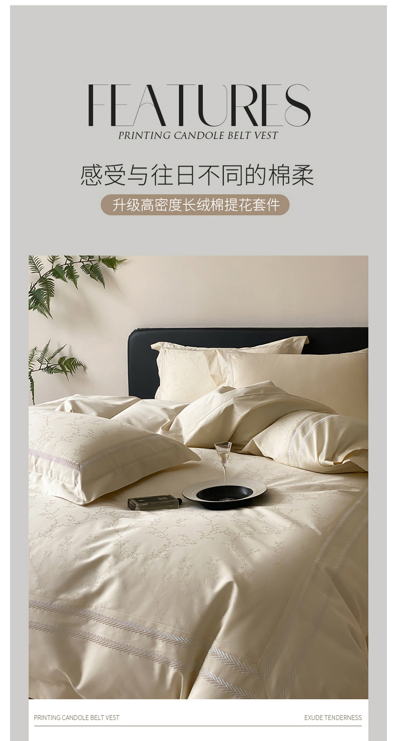 91家纺网 家纺一手货源 找家纺 （总）品家居 2025新款高精密长绒棉四件套-岁月静好