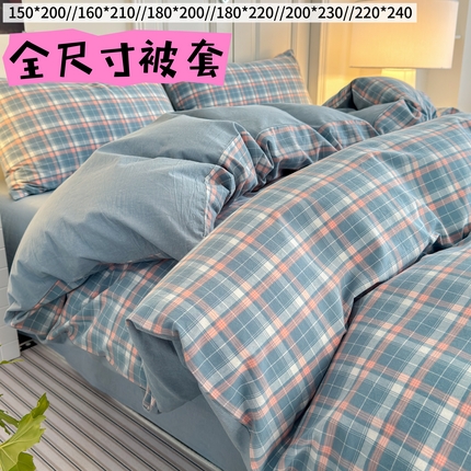 （总）玖弘家居 2025新款水洗棉单被套