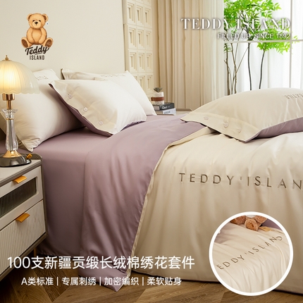 91家纺网 家纺一手货源 找家纺 （总）泰迪爱兰Teddy 2025新款100支（50支）全棉贡缎字母绣花四件套