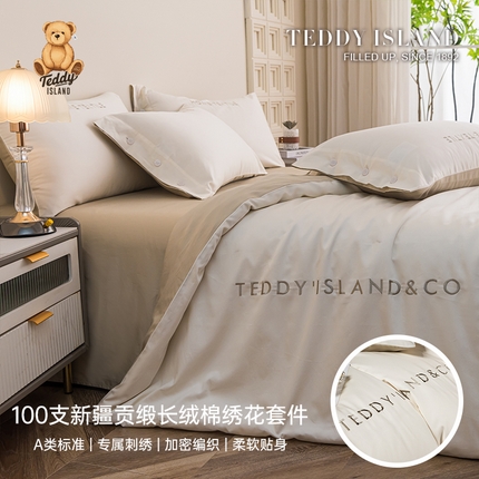 91家纺网 家纺一手货源 找家纺 泰迪爱兰Teddy 2025新款100支（50支）全棉贡缎字母绣花四件套 象牙白+柔和绿