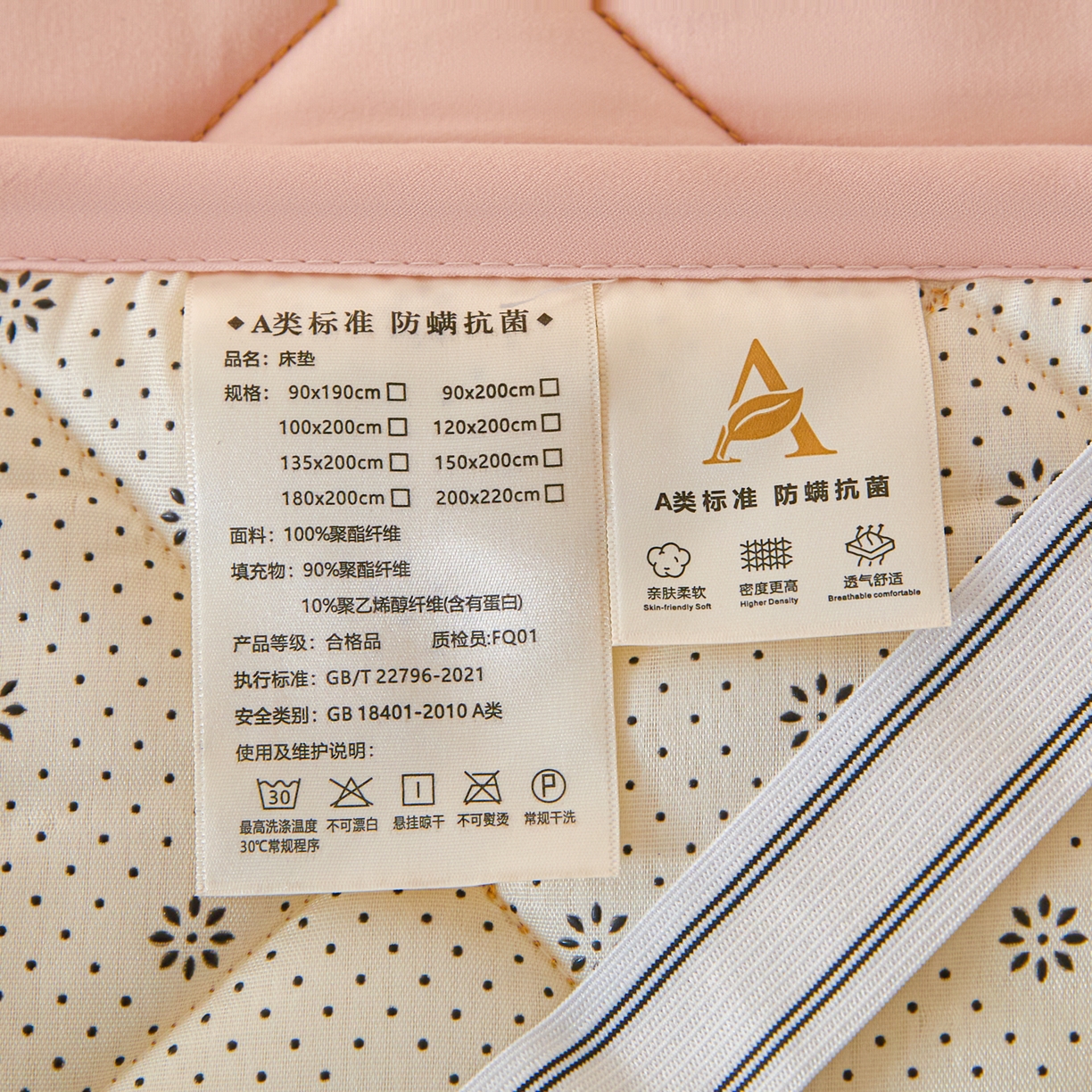 91家纺网 家纺一手货源 找家纺 （总）芬晴家纺 2025新款A类亲肤刺绣系列成人床垫-派格