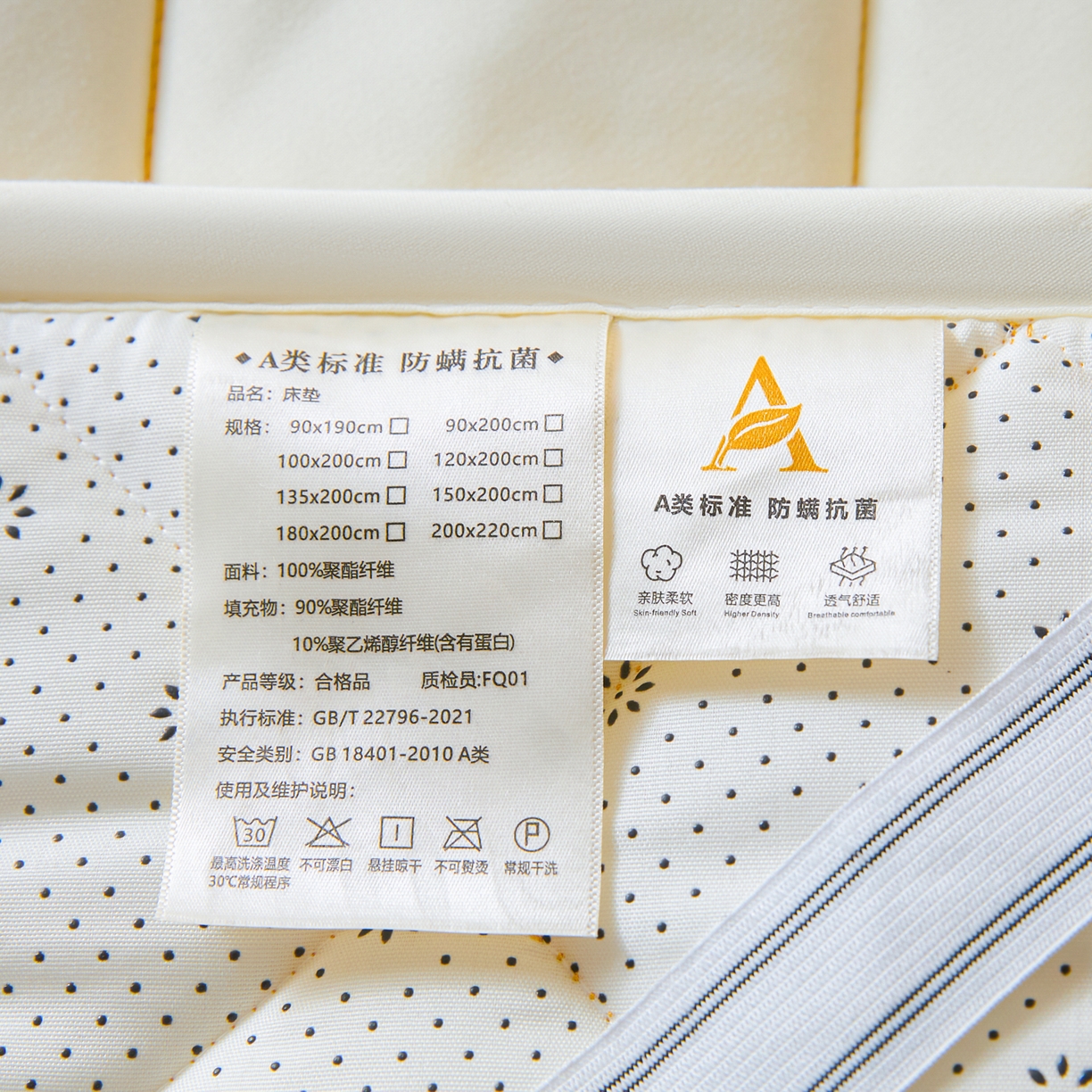 91家纺网 家纺一手货源 找家纺 芬晴家纺 2025新款A类亲肤刺绣系列成人床垫-派格 派格-米白