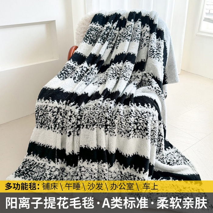丹本家纺 2025新款ins风条纹毛毯提升格调好物清新条纹风毛毯跨境电商阳离子提花简约时尚毯毛毯毯子 黑