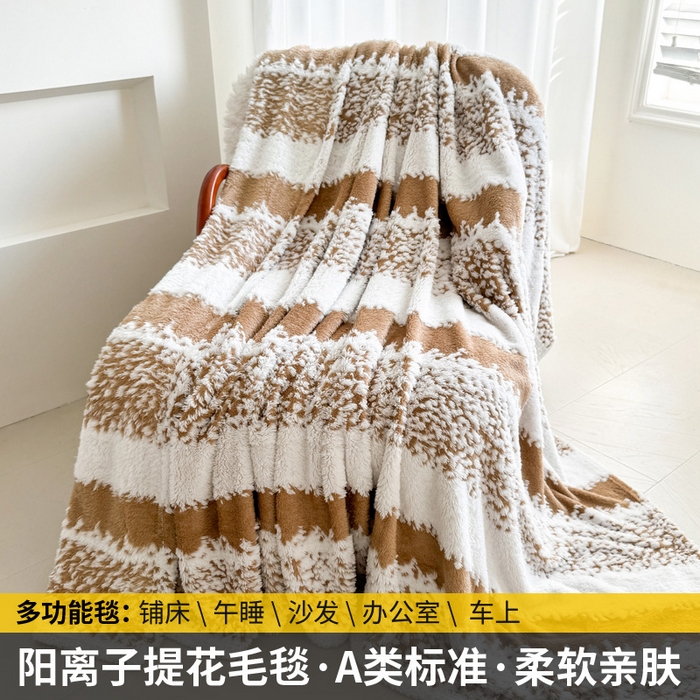丹本家纺 2025新款ins风条纹毛毯提升格调好物清新条纹风毛毯跨境电商阳离子提花简约时尚毯毛毯毯子 咖