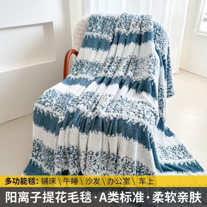 丹本家纺 2025新款ins风条纹毛毯提升格调好物清新条纹风毛毯跨境电商阳离子提花简约时尚毯毛毯毯子 蓝