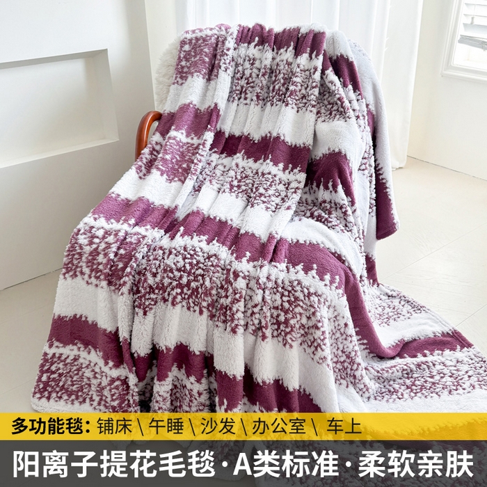 丹本家纺 2025新款ins风条纹毛毯提升格调好物清新条纹风毛毯跨境电商阳离子提花简约时尚毯毛毯毯子 紫