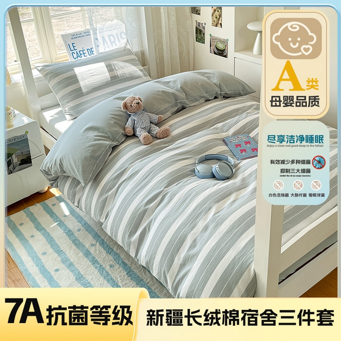 91家纺网 家纺一手货源 找家纺 菲梵家纺 2025新款7A抗菌A类全棉色织水洗棉三件套（提供7a抗菌检测报告和卖家秀） 晨光灰