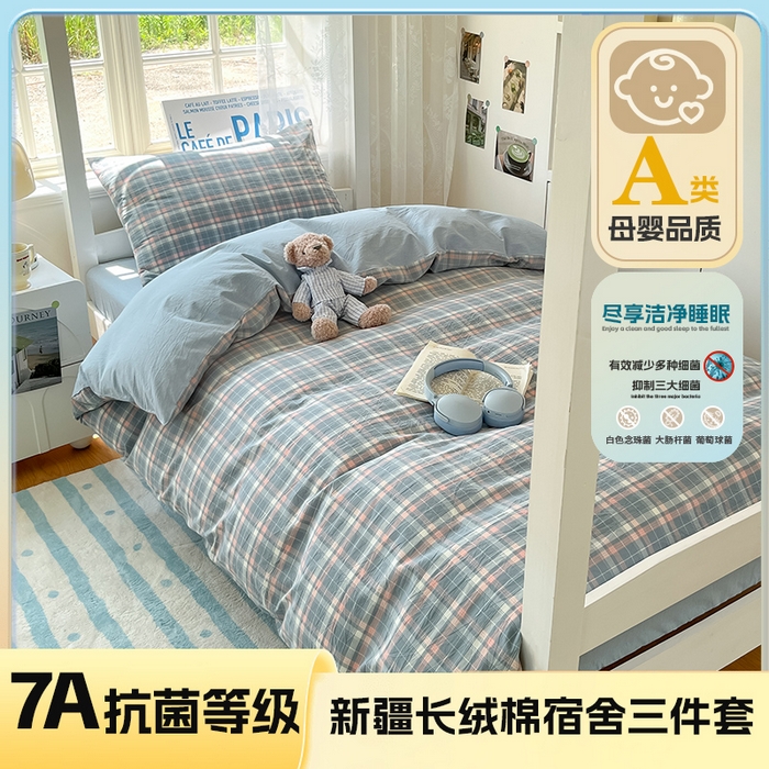 91家纺网 家纺一手货源 找家纺 （总）菲梵家纺 2025新款7A抗菌A类全棉色织水洗棉三件套（提供7a抗菌检测报告和卖家秀）