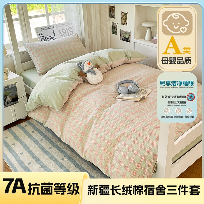 91家纺网 家纺一手货源 找家纺 （总）菲梵家纺 2025新款7A抗菌A类全棉色织水洗棉三件套（提供7a抗菌检测报告和卖家秀）