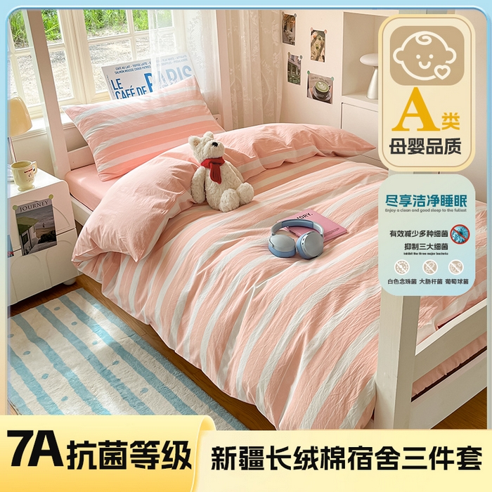 91家纺网 家纺一手货源 找家纺 （总）菲梵家纺 2025新款7A抗菌A类全棉色织水洗棉三件套（提供7a抗菌检测报告和卖家秀）