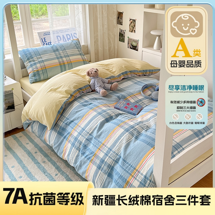 91家纺网 家纺一手货源 找家纺 （总）菲梵家纺 2025新款7A抗菌A类全棉色织水洗棉三件套（提供7a抗菌检测报告和卖家秀）