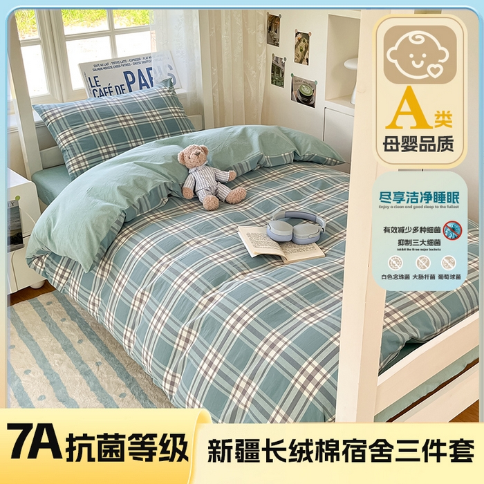 91家纺网 家纺一手货源 找家纺 （总）菲梵家纺 2025新款7A抗菌A类全棉色织水洗棉三件套（提供7a抗菌检测报告和卖家秀）