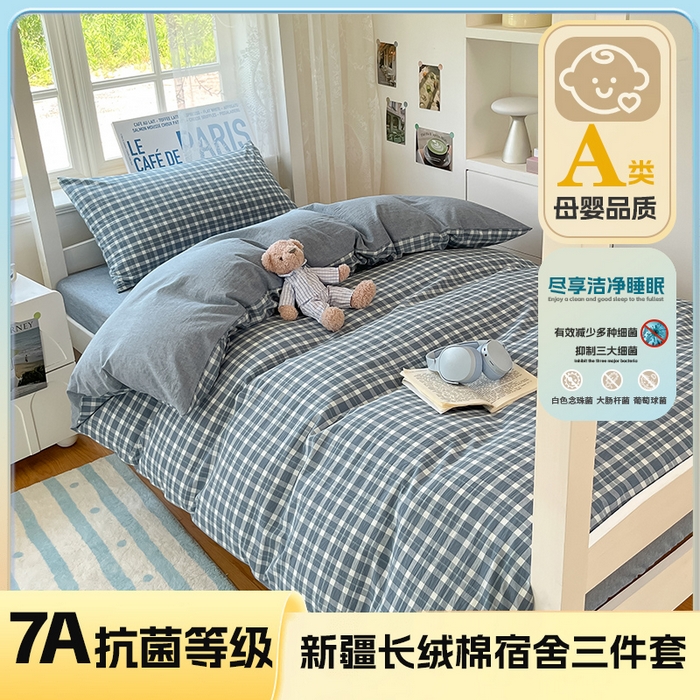 91家纺网 家纺一手货源 找家纺 （总）菲梵家纺 2025新款7A抗菌A类全棉色织水洗棉三件套（提供7a抗菌检测报告和卖家秀）