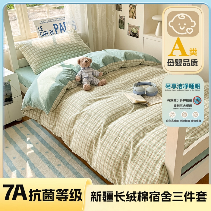 91家纺网 家纺一手货源 找家纺 （总）菲梵家纺 2025新款7A抗菌A类全棉色织水洗棉三件套（提供7a抗菌检测报告和卖家秀）