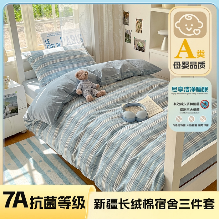 91家纺网 家纺一手货源 找家纺 （总）菲梵家纺 2025新款7A抗菌A类全棉色织水洗棉三件套（提供7a抗菌检测报告和卖家秀）