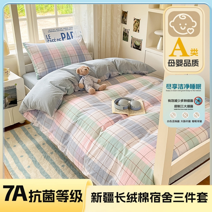 91家纺网 家纺一手货源 找家纺 （总）菲梵家纺 2025新款7A抗菌A类全棉色织水洗棉三件套（提供7a抗菌检测报告和卖家秀）