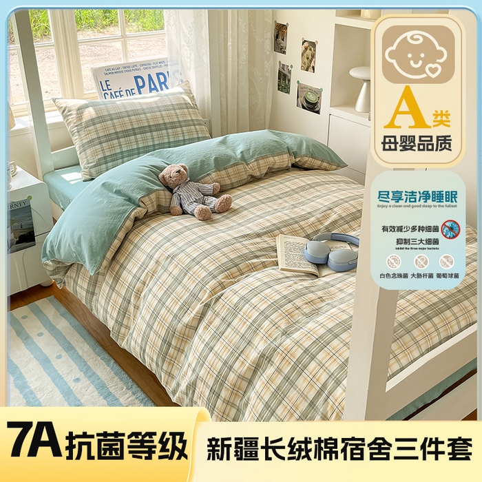 91家纺网 家纺一手货源 找家纺 （总）菲梵家纺 2025新款7A抗菌A类全棉色织水洗棉三件套（提供7a抗菌检测报告和卖家秀）