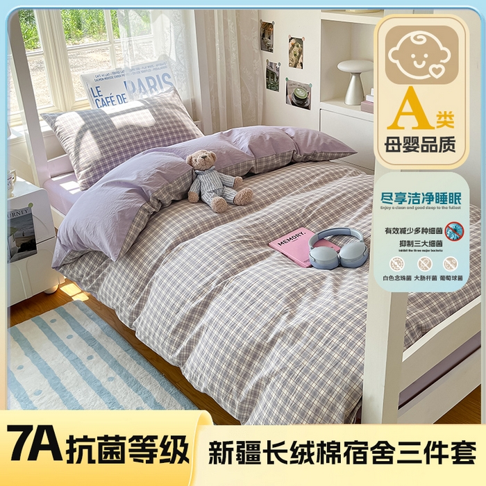 91家纺网 家纺一手货源 找家纺 （总）菲梵家纺 2025新款7A抗菌A类全棉色织水洗棉三件套（提供7a抗菌检测报告和卖家秀）