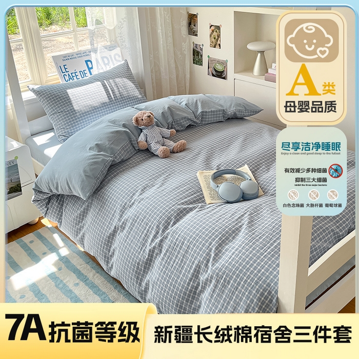 91家纺网 家纺一手货源 找家纺 （总）菲梵家纺 2025新款7A抗菌A类全棉色织水洗棉三件套（提供7a抗菌检测报告和卖家秀）