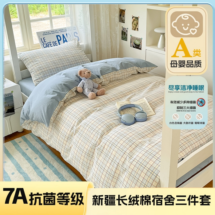 91家纺网 家纺一手货源 找家纺 （总）菲梵家纺 2025新款7A抗菌A类全棉色织水洗棉三件套（提供7a抗菌检测报告和卖家秀）