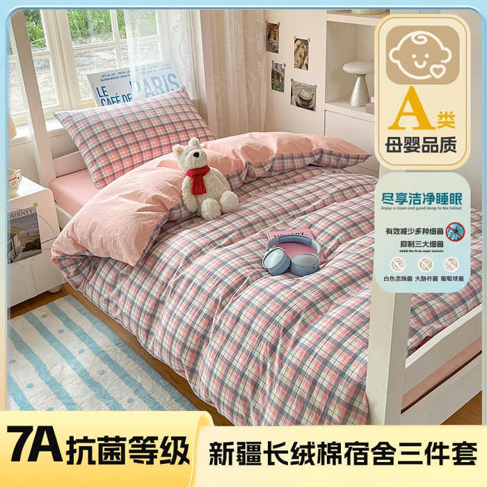 91家纺网 家纺一手货源 找家纺 （总）菲梵家纺 2025新款7A抗菌A类全棉色织水洗棉三件套（提供7a抗菌检测报告和卖家秀）