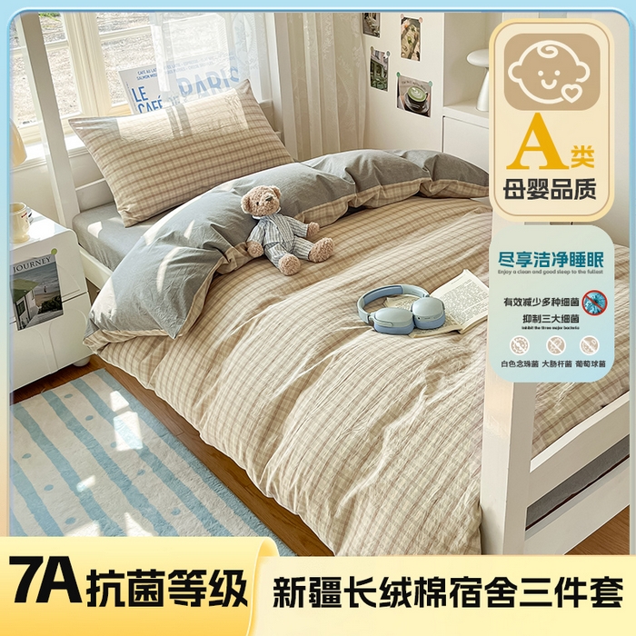 91家纺网 家纺一手货源 找家纺 （总）菲梵家纺 2025新款7A抗菌A类全棉色织水洗棉三件套（提供7a抗菌检测报告和卖家秀）