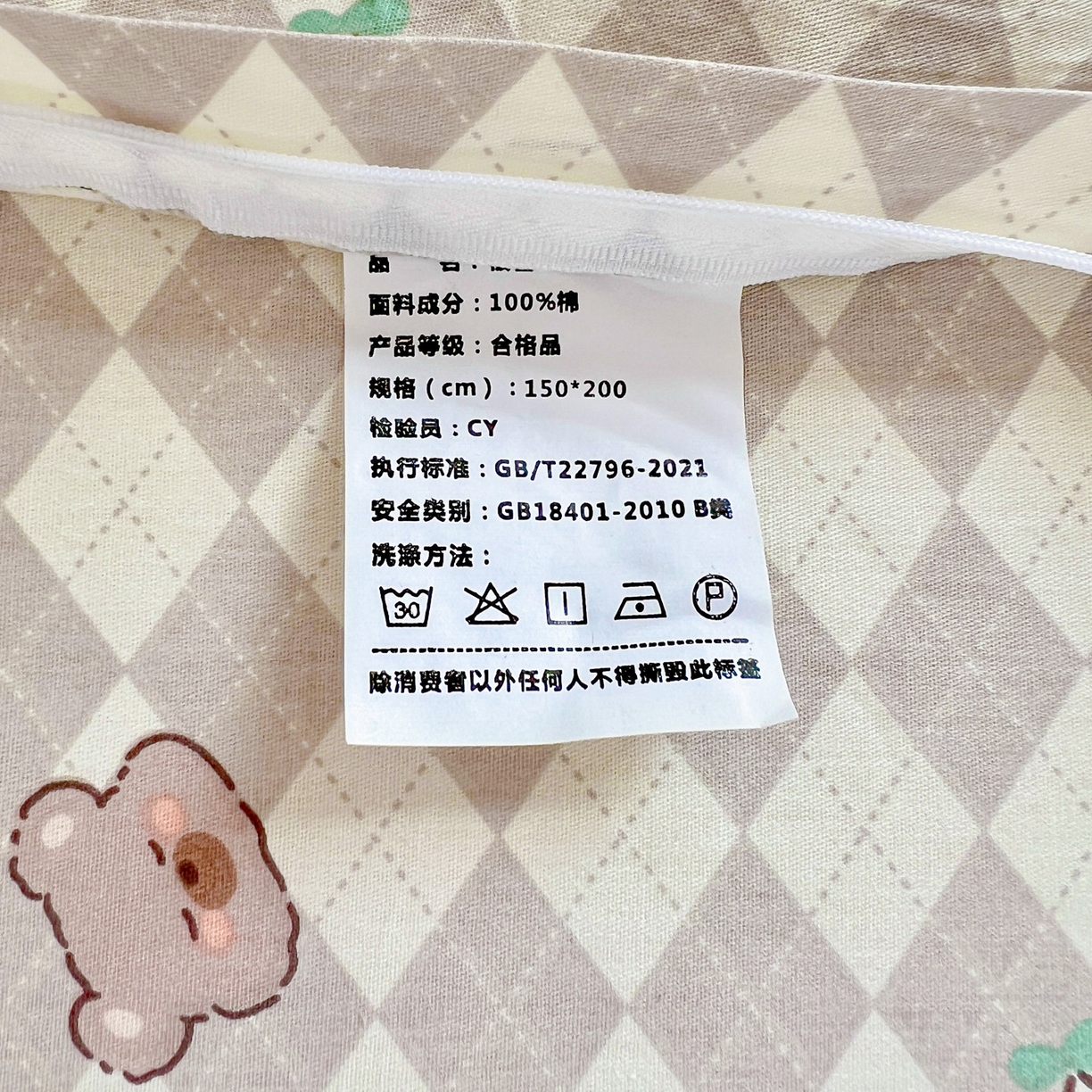 91家纺网 家纺一手货源 找家纺 春雨家居 2025新款学生季全棉三件套（预留缩水） 7.菱格小果