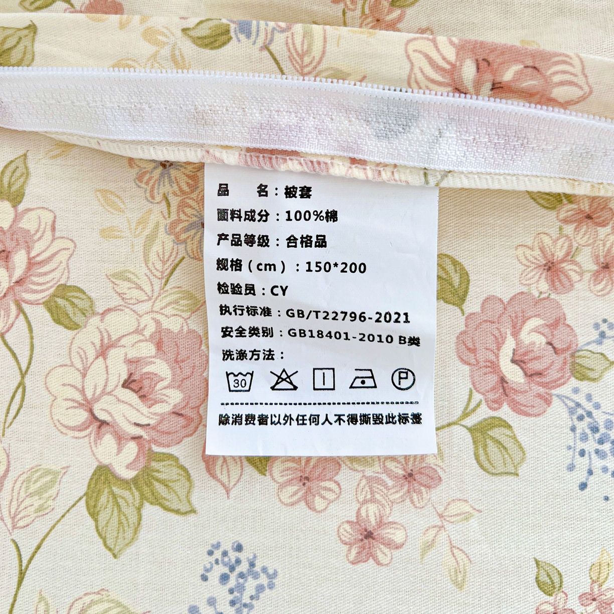 91家纺网 家纺一手货源 找家纺 春雨家居 2025新款学生季全棉三件套（预留缩水） 13.露丝