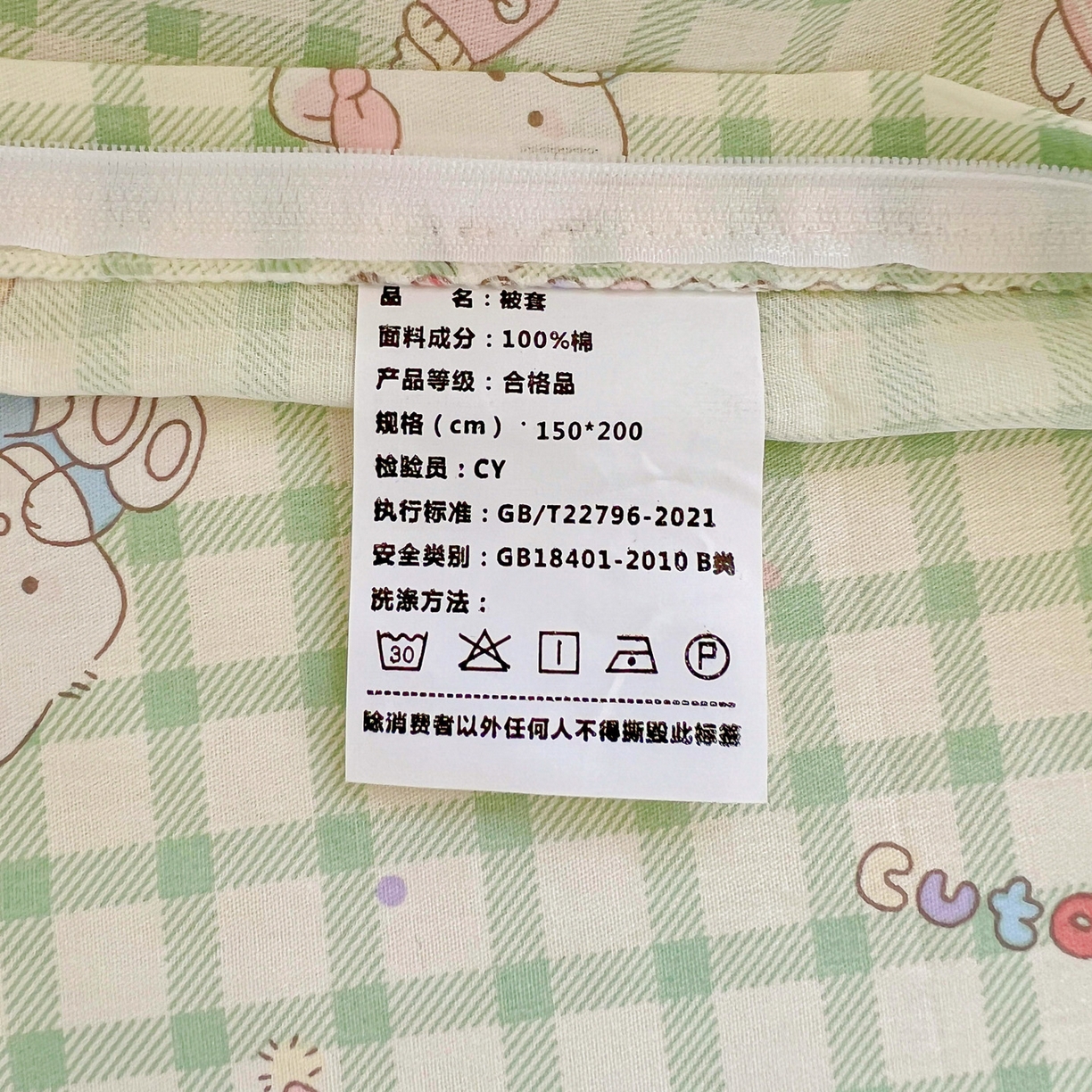 91家纺网 家纺一手货源 找家纺 春雨家居 2025新款学生季全棉三件套（预留缩水） 14.甜美梦境-绿